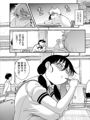 [茸山屋 (茸山しめじ)] 久保さんは僕を舐めている 野外編_04_ymju