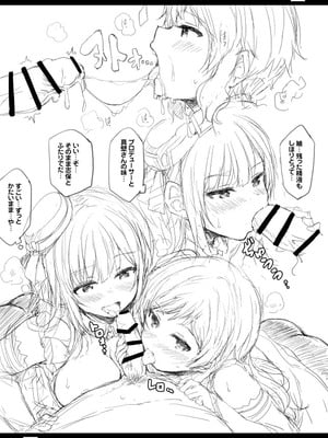 [重力堂 (ロックハート)] クール系美少女とシたい●●のこと。 ver1.02 (アイドルマスター ミリオンライブ!) [DL版]_10_gmok