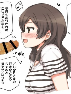[重力堂 (ロックハート)] クール系美少女とシたい●●のこと。 ver1.02 (アイドルマスター ミリオンライブ!) [DL版]_55_gedq