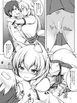 [重力堂 (ロックハート)] 今日はこの娘と魔力供給します。 (Fate／Grand Order) [DL版]_05_harv