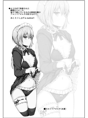 [重力堂 (ロックハート)] 先輩！魔力供給のお時間です (Fate／Grand Order) [DL版]_10_yqen