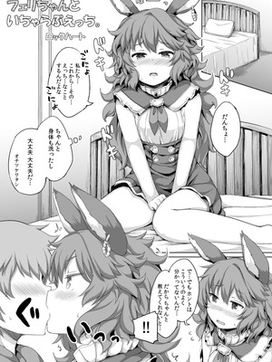 [重力堂, あちきのめがね (ロックハート, ハマちょん)] ぐららぶ。 (グランブルーファンタジー) [DL版]_02_srum
