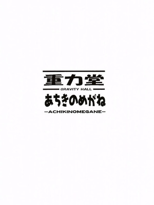[重力堂, あちきのめがね (ロックハート, ハマちょん)] ぐららぶ。 (グランブルーファンタジー) [DL版]_22_myda