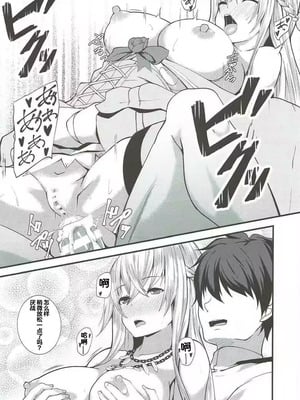 (C91) [ぷにぷに同盟 (久遠)] あすぱこ (艦隊これくしょん -艦これ-) [中国翻訳]_10_isfr