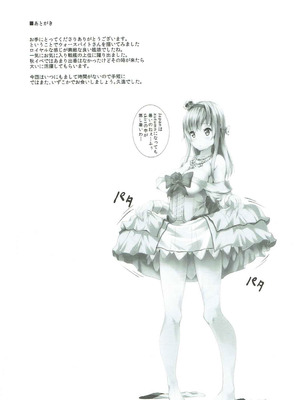 (C91) [ぷにぷに同盟 (久遠)] あすぱこ (艦隊これくしょん -艦これ-) [中国翻訳]_26_imjy