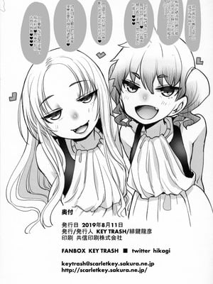 (C96) [KEY TRASH (緋鍵龍彦)] お嬢様と1on1!! [张佳乐个人汉化]_25_ruwj