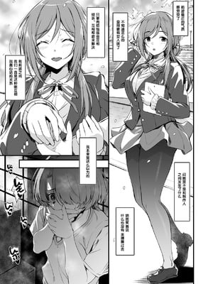 (C106) [AERODOG (inu)] RINAMAO 3P (学園アイドルマスター) [莞任池个人汉化] [DL版]_04_hehf