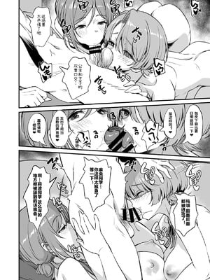 (C106) [AERODOG (inu)] RINAMAO 3P (学園アイドルマスター) [莞任池个人汉化] [DL版]_21_gyna