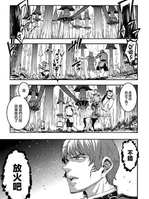 [ERECT TOUCH (エレクトさわる)] ELVEN BIRTH｜精灵转生 [瑞树汉化组] [DL版]_06_crhq