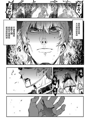 [ERECT TOUCH (エレクトさわる)] ELVEN BIRTH｜精灵转生 [瑞树汉化组] [DL版]_08_tqay