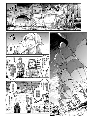 [ERECT TOUCH (エレクトさわる)] ELVEN BIRTH｜精灵转生 [瑞树汉化组] [DL版]_11_wjfi