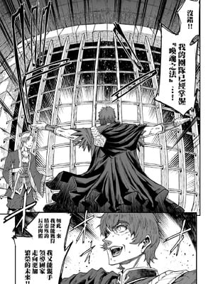 [ERECT TOUCH (エレクトさわる)] ELVEN BIRTH｜精灵转生 [瑞树汉化组] [DL版]_38_ngjo