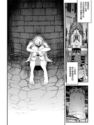 [ERECT TOUCH (エレクトさわる)] ELVEN BIRTH｜精灵转生 [瑞树汉化组] [DL版]_76_jbvu