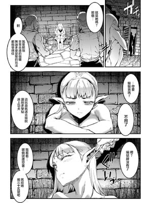 [ERECT TOUCH (エレクトさわる)] ELVEN BIRTH｜精灵转生 [瑞树汉化组] [DL版]_77_fdui