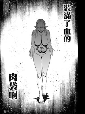 [ERECT TOUCH (エレクトさわる)] ELVEN BIRTH｜精灵转生 [瑞树汉化组] [DL版]_79_dwwf