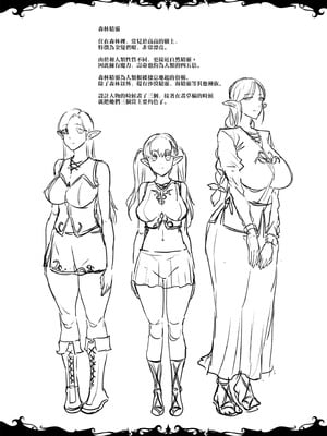 [ERECT TOUCH (エレクトさわる)] ELVEN BIRTH｜精灵转生 [瑞树汉化组] [DL版]_82_ghdo