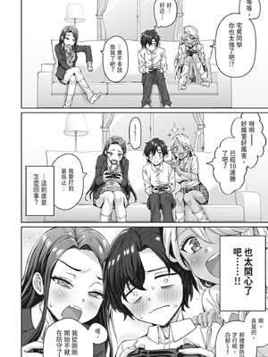 [KOYUKI屋 (Koyuki)] ギャル猫娘がうちに住み着いてなぜか毎日3P三昧になってしまう話｜辣妹貓娘住進我家不知為何每天都沉迷於3P的故事 [中国翻訳] [DL版]_06_kbbu