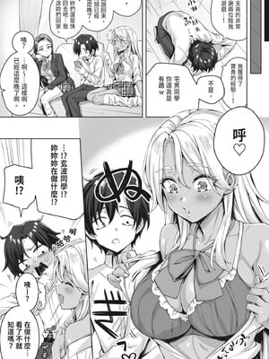 [KOYUKI屋 (Koyuki)] ギャル猫娘がうちに住み着いてなぜか毎日3P三昧になってしまう話｜辣妹貓娘住進我家不知為何每天都沉迷於3P的故事 [中国翻訳] [DL版]_07_gpkm