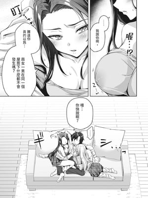 [KOYUKI屋 (Koyuki)] ギャル猫娘がうちに住み着いてなぜか毎日3P三昧になってしまう話｜辣妹貓娘住進我家不知為何每天都沉迷於3P的故事 [中国翻訳] [DL版]_09_uavy