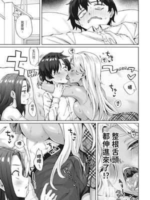 [KOYUKI屋 (Koyuki)] ギャル猫娘がうちに住み着いてなぜか毎日3P三昧になってしまう話｜辣妹貓娘住進我家不知為何每天都沉迷於3P的故事 [中国翻訳] [DL版]_11_hsss