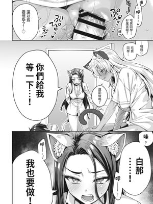 [KOYUKI屋 (Koyuki)] ギャル猫娘がうちに住み着いてなぜか毎日3P三昧になってしまう話｜辣妹貓娘住進我家不知為何每天都沉迷於3P的故事 [中国翻訳] [DL版]_40_qqdk