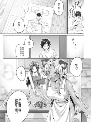 [KOYUKI屋 (Koyuki)] ギャル猫娘がうちに住み着いてなぜか毎日3P三昧になってしまう話｜辣妹貓娘住進我家不知為何每天都沉迷於3P的故事 [中国翻訳] [DL版]_65_vnge