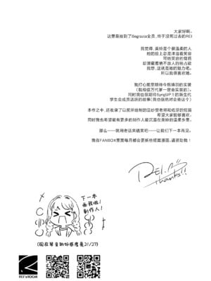 [REI's ROOM (REI)] 美鈴が突然部屋に現れた件 (学園アイドルマスター)｜负责的偶像美铃突然在我家现身 [神人汉化组] [DL版]_22_cbxq