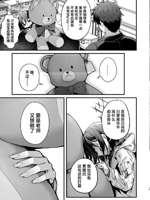 [えだまめ亭 (うこ)] バぶタス (ブルーアーカイブ)｜娃拟塔斯 [欶澜汉化组] [DL版]_19_iigq