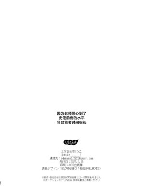 [えだまめ亭 (うこ)] バぶタス (ブルーアーカイブ)｜娃拟塔斯 [欶澜汉化组] [DL版]_21_jysn