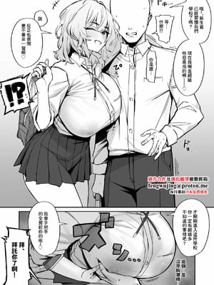 [ほたてちゃん] 距離感がかなりバグってる先輩JK [中国翻訳]