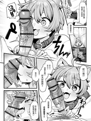 [わかるティッシュ (kanabun)] さくらとあそぼ！ 〜ちっちゃかわいい女子に変身した愛犬とわんわん交尾セラピー〜 (サイベリアplus Vol.39) [中国翻訳] [DL版]_07_dgia