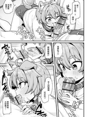 [わかるティッシュ (kanabun)] さくらとあそぼ！ 〜ちっちゃかわいい女子に変身した愛犬とわんわん交尾セラピー〜 (サイベリアplus Vol.39) [中国翻訳] [DL版]_08_qhoj
