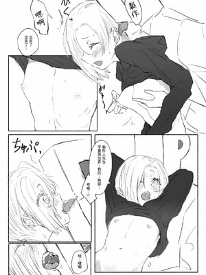[ドクニンジンソクラテス (ゆう？ひ？)] 白坂小梅萌え袖固結び裏 (アイドルマスター シンデレラガールズ) [中国翻訳] [DL版]_05_tndo
