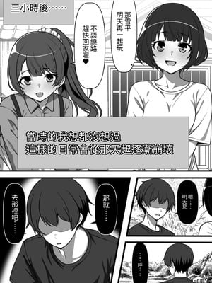 [フリテン堂] 村に一軒だけの風俗店に行ったら幼馴染の母親しかいなかったのだが [中国翻訳] [DL版]_06_nhrw