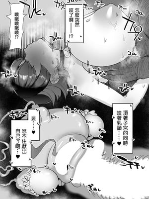 [小米堂 (聖コゴメ)] エレンと汚いおじさん 性処理エージェント (ゼンレスゾーンゼロ)｜艾蓮與噁心大叔 性處理代理人 [中国翻訳] [DL版]_22_sogu