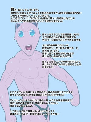 [湯切り口 (Myo)] ゆうわく ちょうはつ ギガドレイン (ポケットモンスター) [中国翻訳] [DL版]_02_uapx