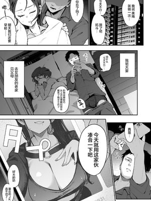 [陰謀の帝国 (印度カリー)] 婚約者の妹は顔SSR、性格最悪地獄のエロダンス女。｜未婚妻的妹妹是颜值SSR、性格烂到极点的擦边舞女孩。 [白杨汉化组] [DL版]_02_lxmw