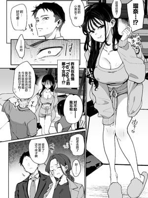 [陰謀の帝国 (印度カリー)] 婚約者の妹は顔SSR、性格最悪地獄のエロダンス女。｜未婚妻的妹妹是颜值SSR、性格烂到极点的擦边舞女孩。 [白杨汉化组] [DL版]_05_fuga