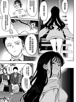 [陰謀の帝国 (印度カリー)] 婚約者の妹は顔SSR、性格最悪地獄のエロダンス女。｜未婚妻的妹妹是颜值SSR、性格烂到极点的擦边舞女孩。 [白杨汉化组] [DL版]_06_xdmq