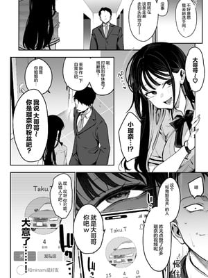 [陰謀の帝国 (印度カリー)] 婚約者の妹は顔SSR、性格最悪地獄のエロダンス女。｜未婚妻的妹妹是颜值SSR、性格烂到极点的擦边舞女孩。 [白杨汉化组] [DL版]_07_aigc