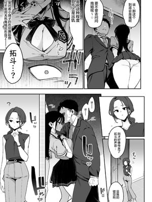 [陰謀の帝国 (印度カリー)] 婚約者の妹は顔SSR、性格最悪地獄のエロダンス女。｜未婚妻的妹妹是颜值SSR、性格烂到极点的擦边舞女孩。 [白杨汉化组] [DL版]_08_mblc