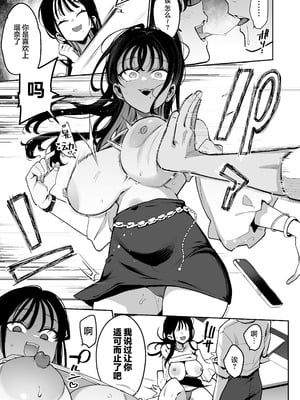 [陰謀の帝国 (印度カリー)] 婚約者の妹は顔SSR、性格最悪地獄のエロダンス女。｜未婚妻的妹妹是颜值SSR、性格烂到极点的擦边舞女孩。 [白杨汉化组] [DL版]_14_vtcq