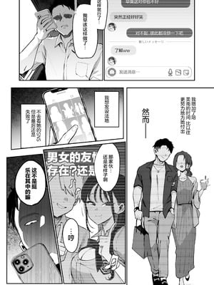 [陰謀の帝国 (印度カリー)] 婚約者の妹は顔SSR、性格最悪地獄のエロダンス女。｜未婚妻的妹妹是颜值SSR、性格烂到极点的擦边舞女孩。 [白杨汉化组] [DL版]_31_rlca