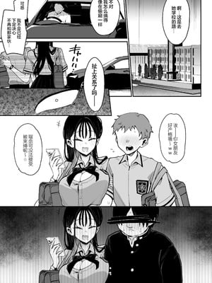 [陰謀の帝国 (印度カリー)] 婚約者の妹は顔SSR、性格最悪地獄のエロダンス女。｜未婚妻的妹妹是颜值SSR、性格烂到极点的擦边舞女孩。 [白杨汉化组] [DL版]_32_jldu