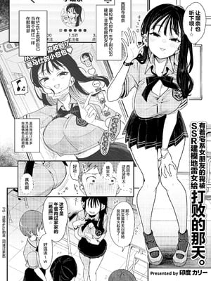 [陰謀の帝国 (印度カリー)] 婚約者の妹は顔SSR、性格最悪地獄のエロダンス女。｜未婚妻的妹妹是颜值SSR、性格烂到极点的擦边舞女孩。 [白杨汉化组] [DL版]_45_fnvt