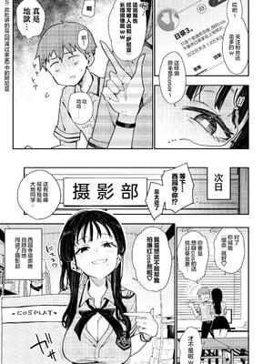 [陰謀の帝国 (印度カリー)] 婚約者の妹は顔SSR、性格最悪地獄のエロダンス女。｜未婚妻的妹妹是颜值SSR、性格烂到极点的擦边舞女孩。 [白杨汉化组] [DL版]_46_dbce