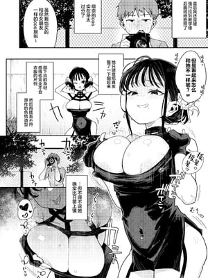 [陰謀の帝国 (印度カリー)] 婚約者の妹は顔SSR、性格最悪地獄のエロダンス女。｜未婚妻的妹妹是颜值SSR、性格烂到极点的擦边舞女孩。 [白杨汉化组] [DL版]_47_jqfy