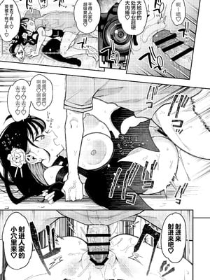 [陰謀の帝国 (印度カリー)] 婚約者の妹は顔SSR、性格最悪地獄のエロダンス女。｜未婚妻的妹妹是颜值SSR、性格烂到极点的擦边舞女孩。 [白杨汉化组] [DL版]_56_owbr