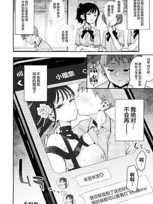 [陰謀の帝国 (印度カリー)] 婚約者の妹は顔SSR、性格最悪地獄のエロダンス女。｜未婚妻的妹妹是颜值SSR、性格烂到极点的擦边舞女孩。 [白杨汉化组] [DL版]_59_ofcp