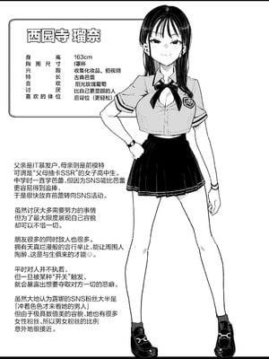 [陰謀の帝国 (印度カリー)] 婚約者の妹は顔SSR、性格最悪地獄のエロダンス女。｜未婚妻的妹妹是颜值SSR、性格烂到极点的擦边舞女孩。 [白杨汉化组] [DL版]_60_cgxl